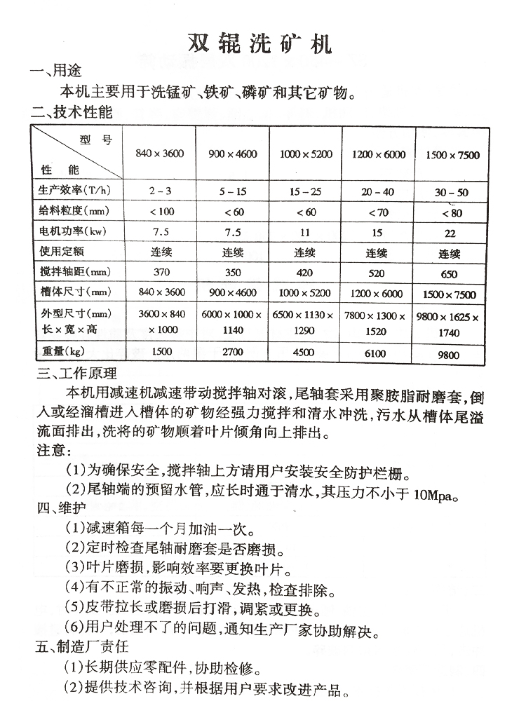 桂林礦山機(jī)械設(shè)備